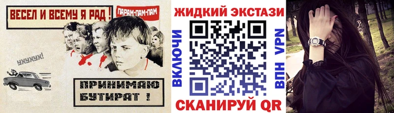 БУТИРАТ 99%  закладки  Учалы 