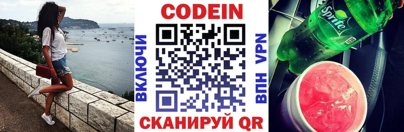 кракен рабочий сайт  где найти наркотики  Учалы  Кодеин напиток Lean (лин) 