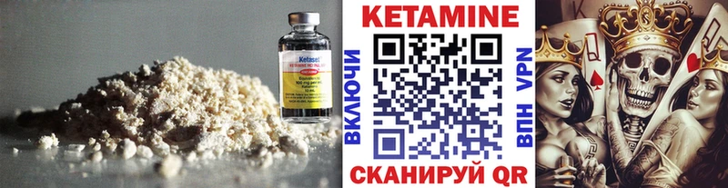 КЕТАМИН ketamine  Учалы 